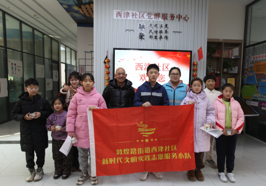 培养健康自我 夯实人生根基——通睿教育社区公益活动