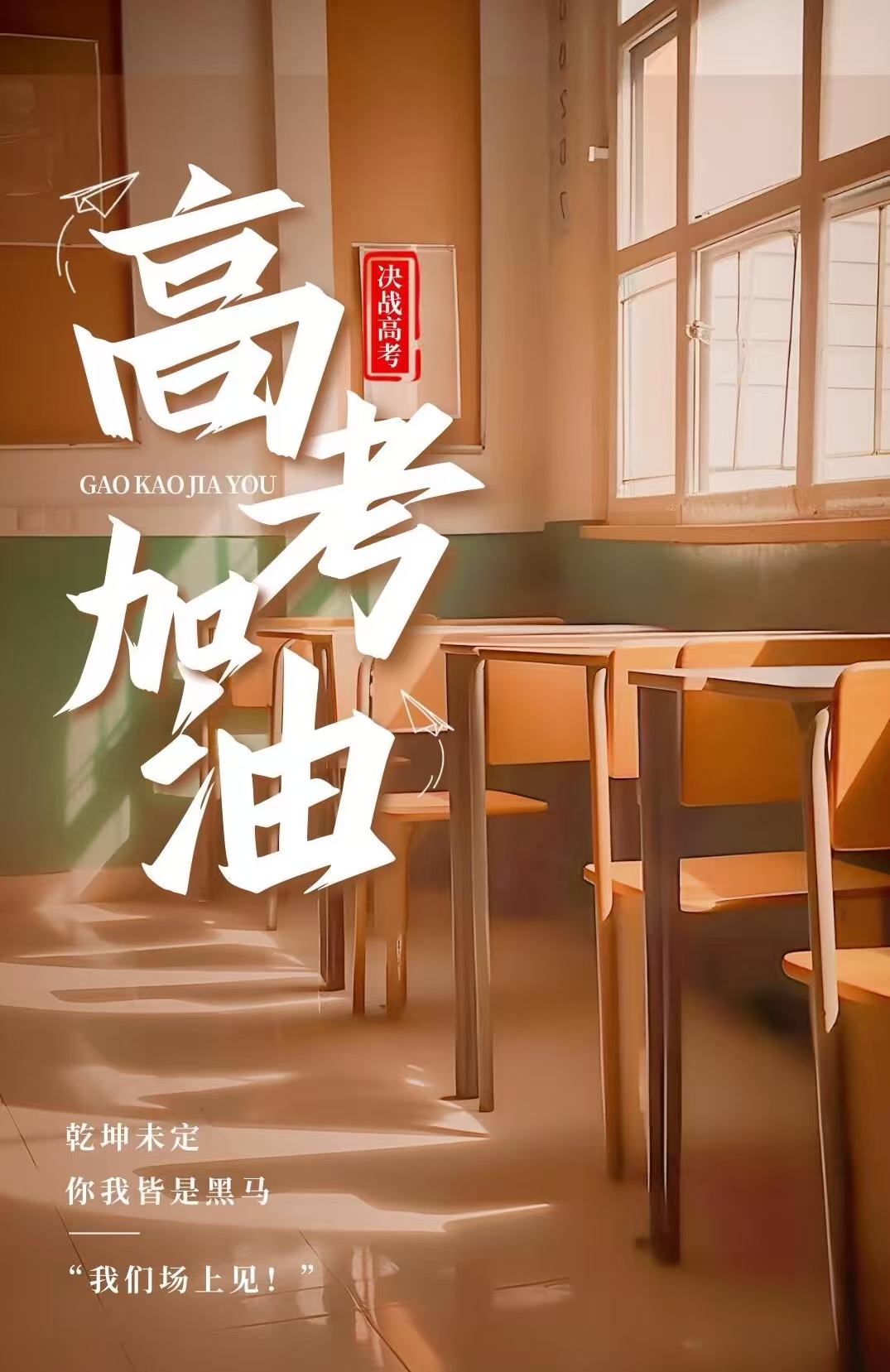 高考倒计时—父母要做的不是灯塔而是港湾