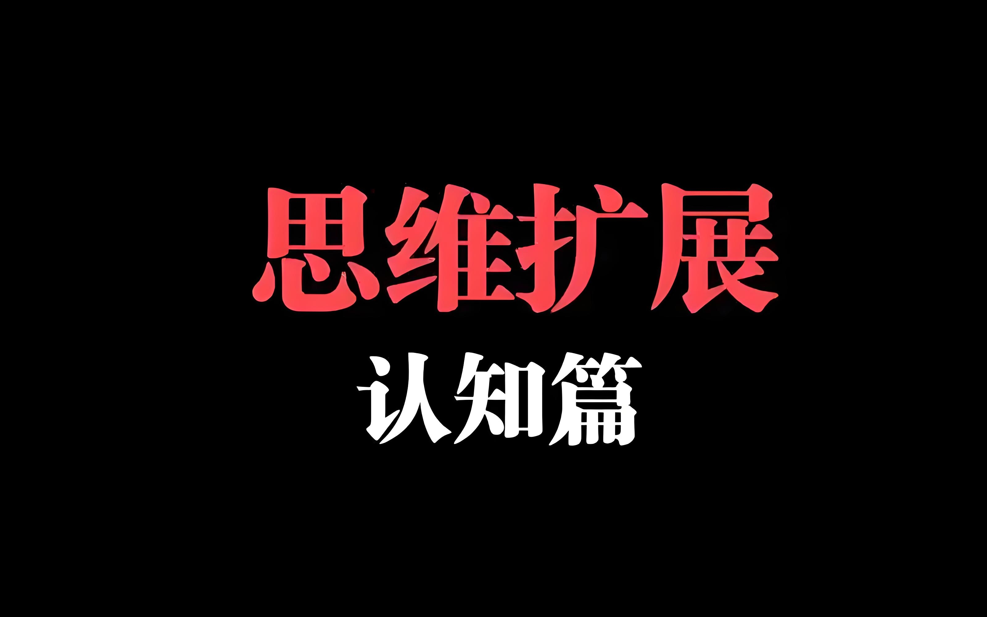 为什么你总是学不进去？大脑的“认知吝啬”在作祟！