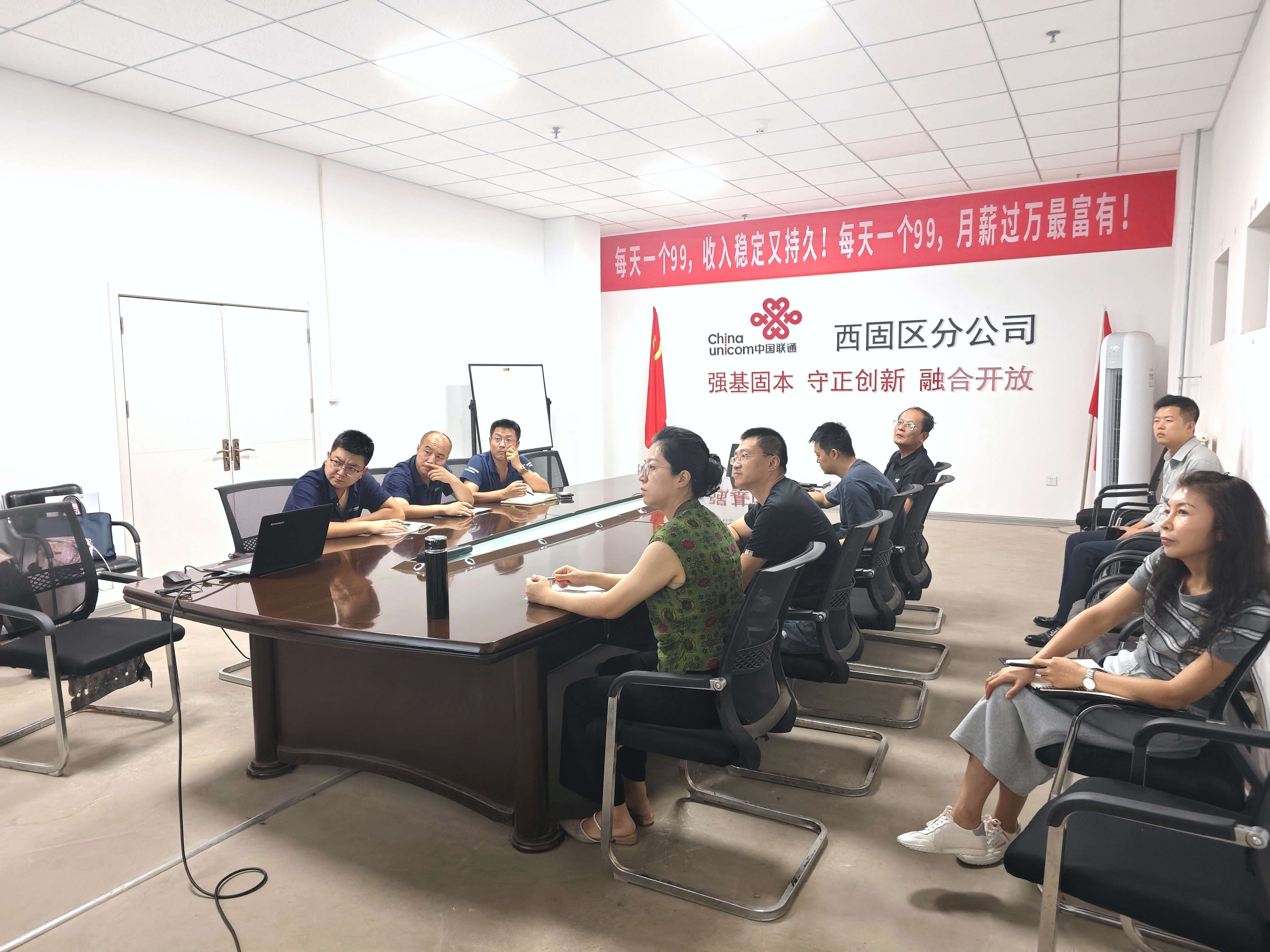 通睿教育携手中国联通西固分公司开展心理健康讲座