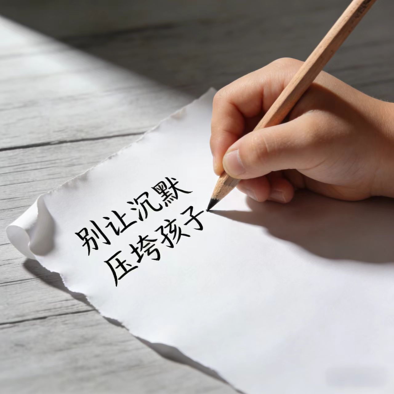 别让沉默压垮孩子：读懂青少年心理问题的信号与守护之道
